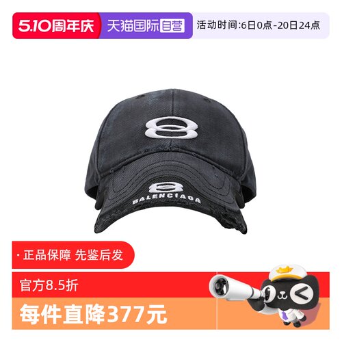 Balenciaga黑色复古破洞鸭舌帽子