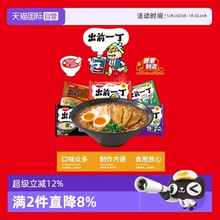 进口多口味麻油黑蒜油方便泡面袋速食 日清出前一丁香港版 自营