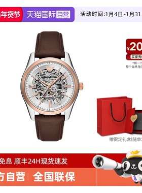 【自营】马年特定Armani阿玛尼镂空机械男表男友新年礼物AR60094