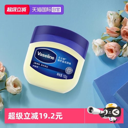 凡士林修护干燥高保湿补水