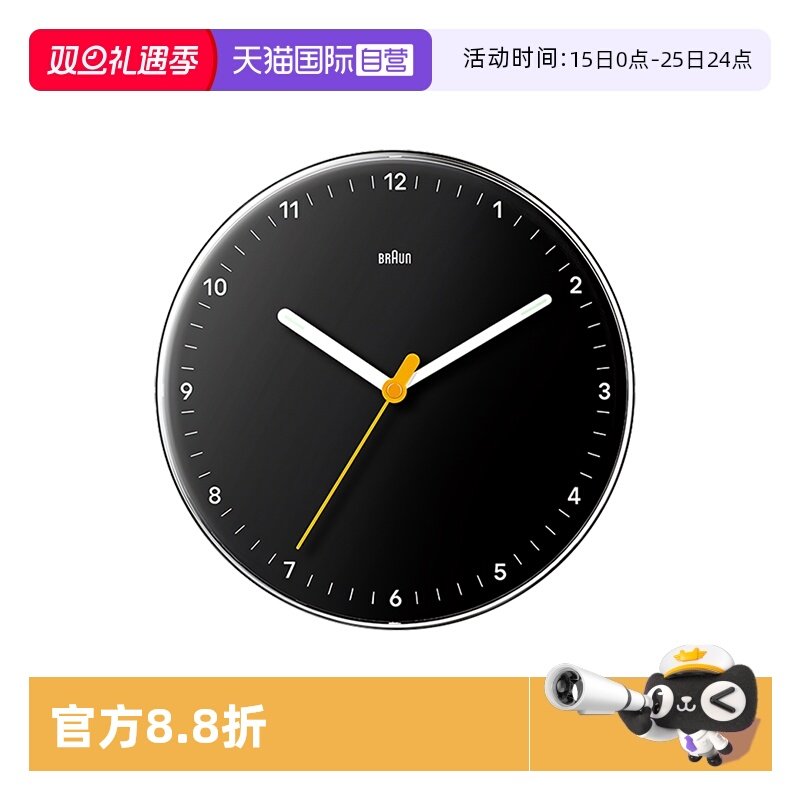 Braun德国博朗挂钟时尚客厅挂墙