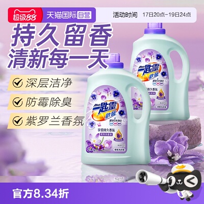 【自营】进口花王香氛洗衣液家用洁净去污阴雨天抗臭持久留香2瓶