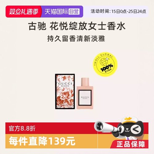 Gucci古驰Bloom花悦绽放女士淡