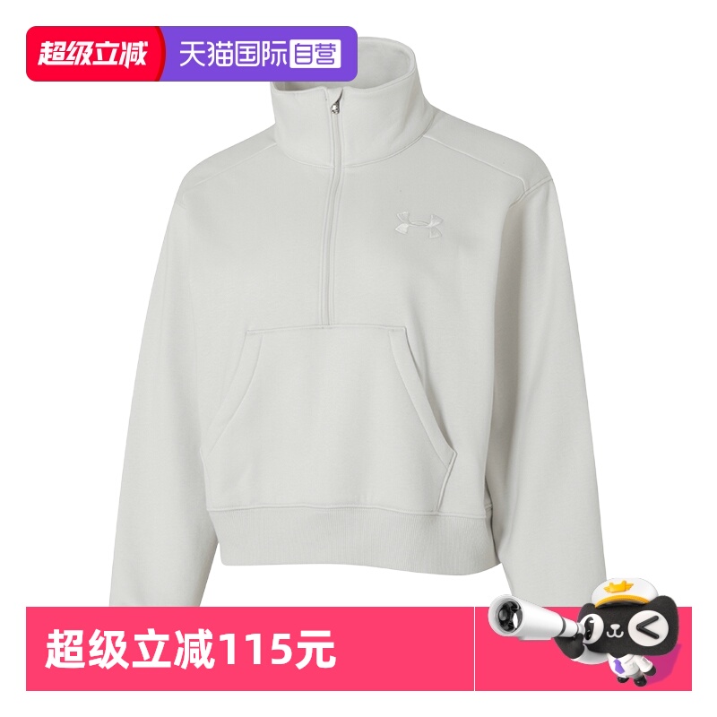 【自营】UA安德玛卫衣女装新款运动服休闲时尚健身训练立领套头衫
