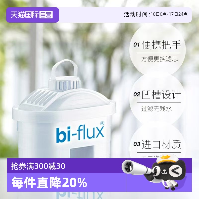 【自营】Laica莱卡原装净水滤芯过滤净水器家用滤水壶滤芯通用3只