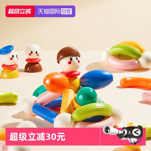 mideer弥鹿成长PLUS磁力棒