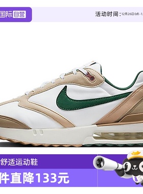 【自营】Nike耐克男鞋AIR MAX DAWN气垫减震运动休闲鞋FB7158-131