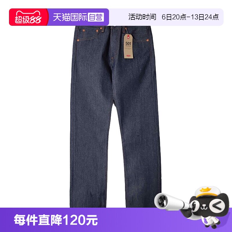 自营501直筒牛仔裤李维斯