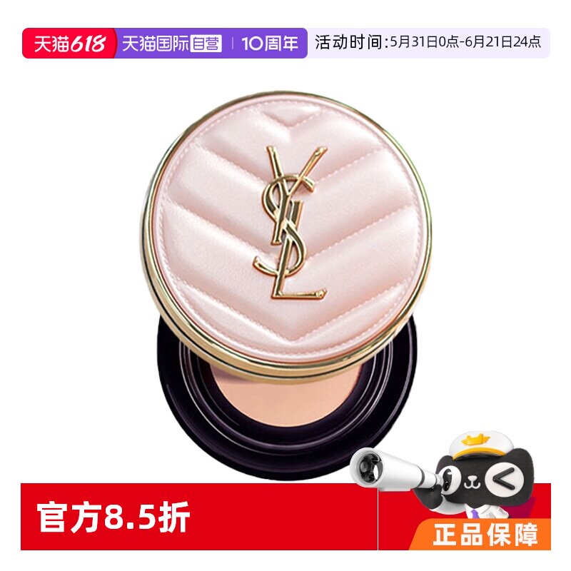 【自营】【下拉淘金币优惠】YSL/圣罗兰粉皮革气垫礼物部分礼袋
