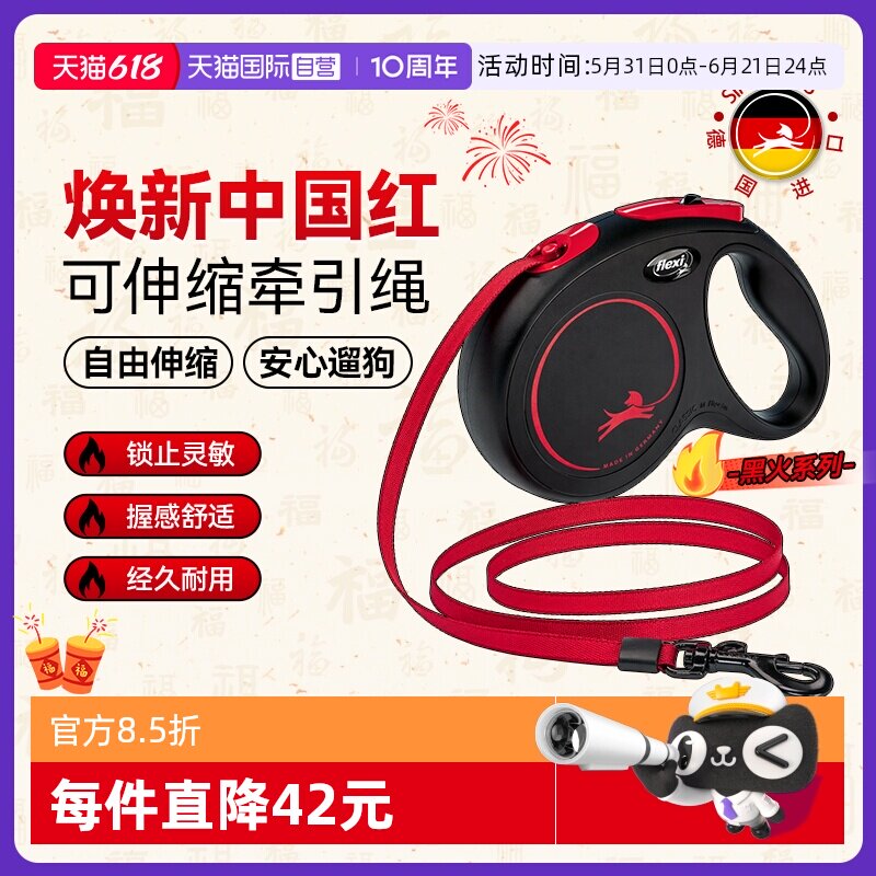 【自营】福莱希flexi狗狗牵引绳自动伸缩黑火系列狗绳链中小型犬