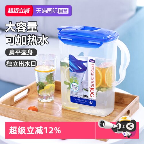 乐扣乐扣家用塑料冷水壶