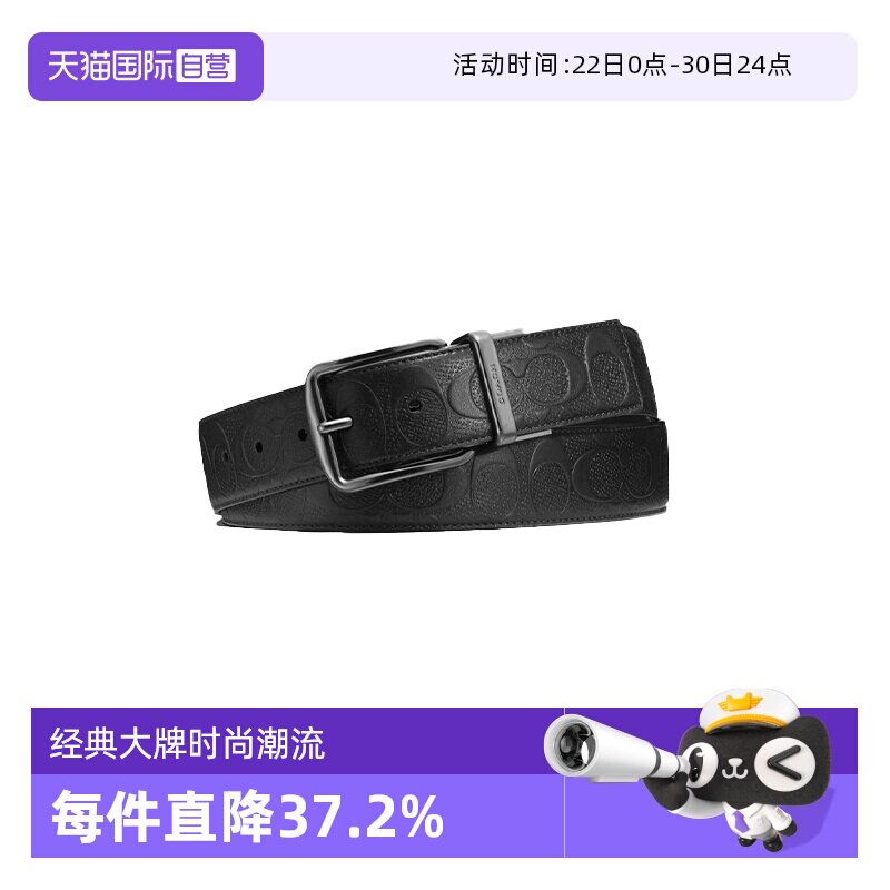 COACH/蔻驰男士腰带印花设计