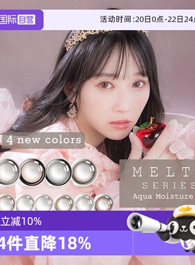 【自营】LARME美瞳三明治日抛MELTY10片隐形眼镜马卡龙布朗尼松露