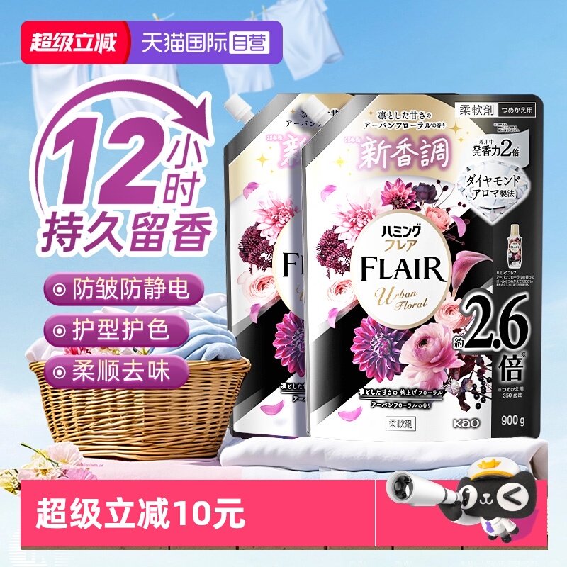 【自营】进口日本花王衣物柔顺剂防皱防静电持久留香护型护色2袋