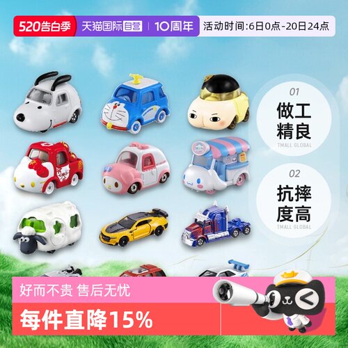 TOMY多美卡合金小汽车米奇凯蒂猫