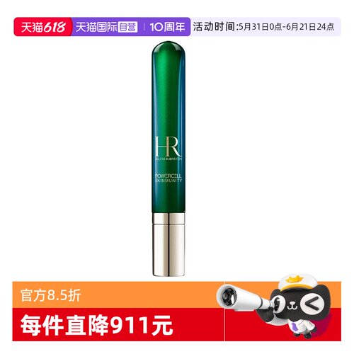 【自营】HR/赫莲娜绿宝瓶悦活强韧青春眼部精华乳眼霜15ml正品