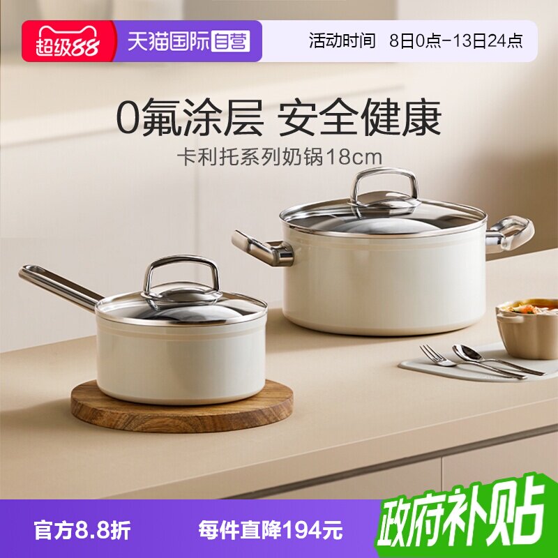 WMF汤奶锅陶瓷0氟图层5层锅身图片