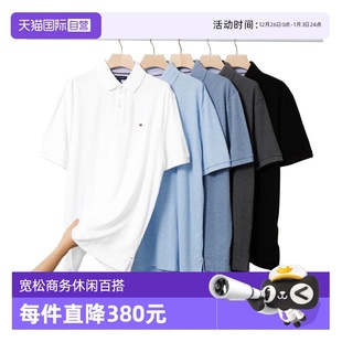 HILFIGE汤米POLO衫 TOMMY 亏本清仓 纯色商务休闲T恤上衣 自营