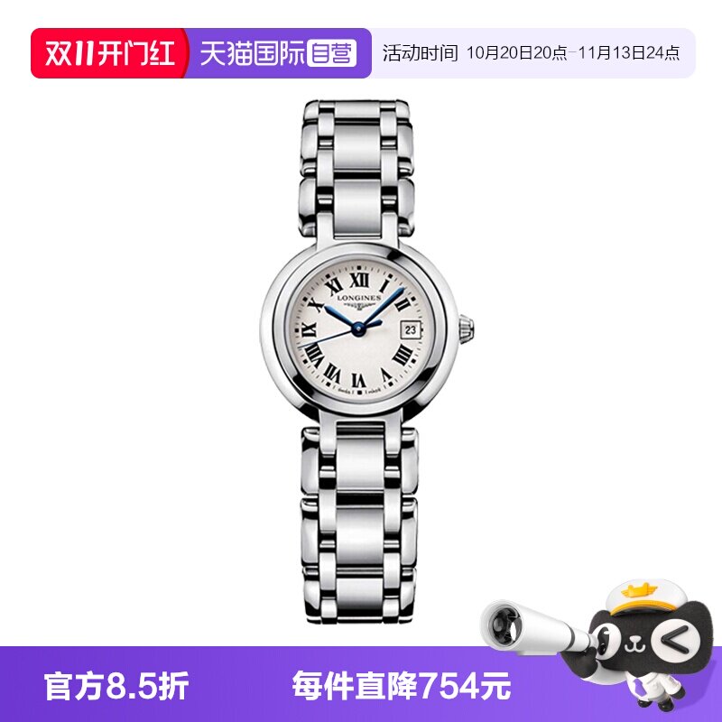 【自营】浪琴/Longines 瑞表心月系列 石英机芯女士腕表 送礼手表