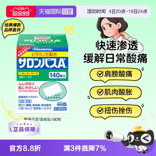 缓解肌肉疲劳/疼痛、颈肩腰痛、跌打扭伤