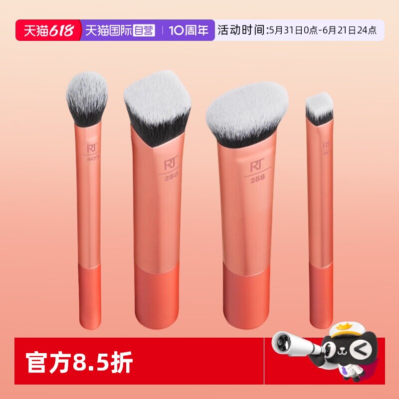 【自营】Real Techniques面部立体套刷美妆腮红刷高光刷彩妆新手