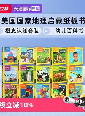 【自营】美国国家地理启蒙纸板书 概念认知套装 National Geographic Little Kids Look and Learn 幼儿百科书 英文原版