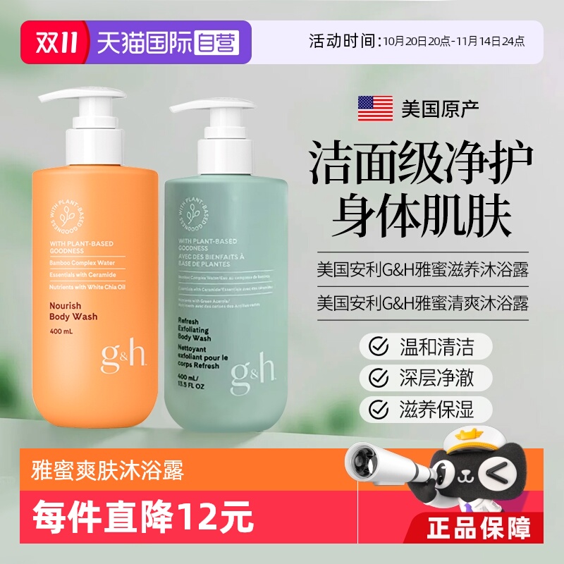 ӪAMWAY/ˬԡ¶ ºͱʪ