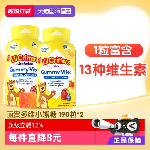 lilcritters丽贵小熊糖