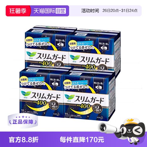 【自营】4包日本进口花王乐而雅特薄夜用卫生巾40cm11片*4零触感