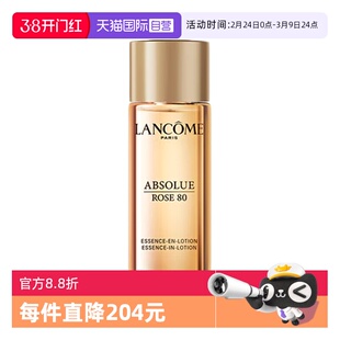 【自营】Lancome/兰蔻菁纯臻颜玫瑰精华柔肤水30ml爽肤水