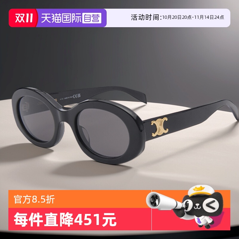 Celine赛琳防晒椭圆形女款太阳镜