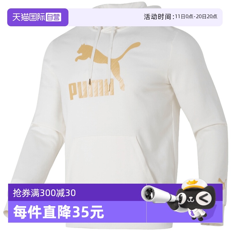 【自营】Puma彪马卫衣男装女装时尚连帽金色logo运动服休闲套头衫