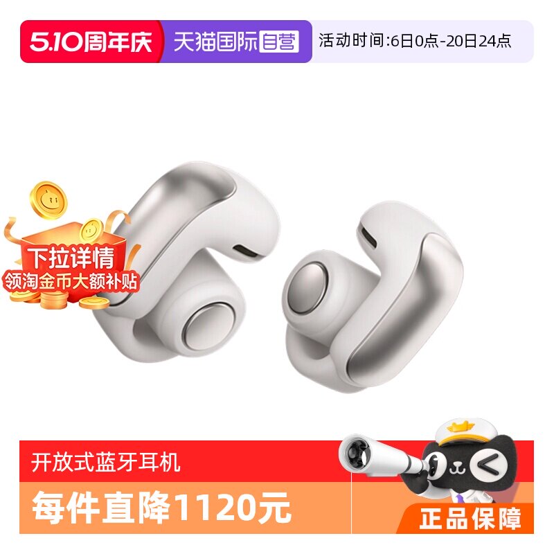 【自营】Bose Ultra开放式无线蓝牙运动耳机挂耳夹耳空间音