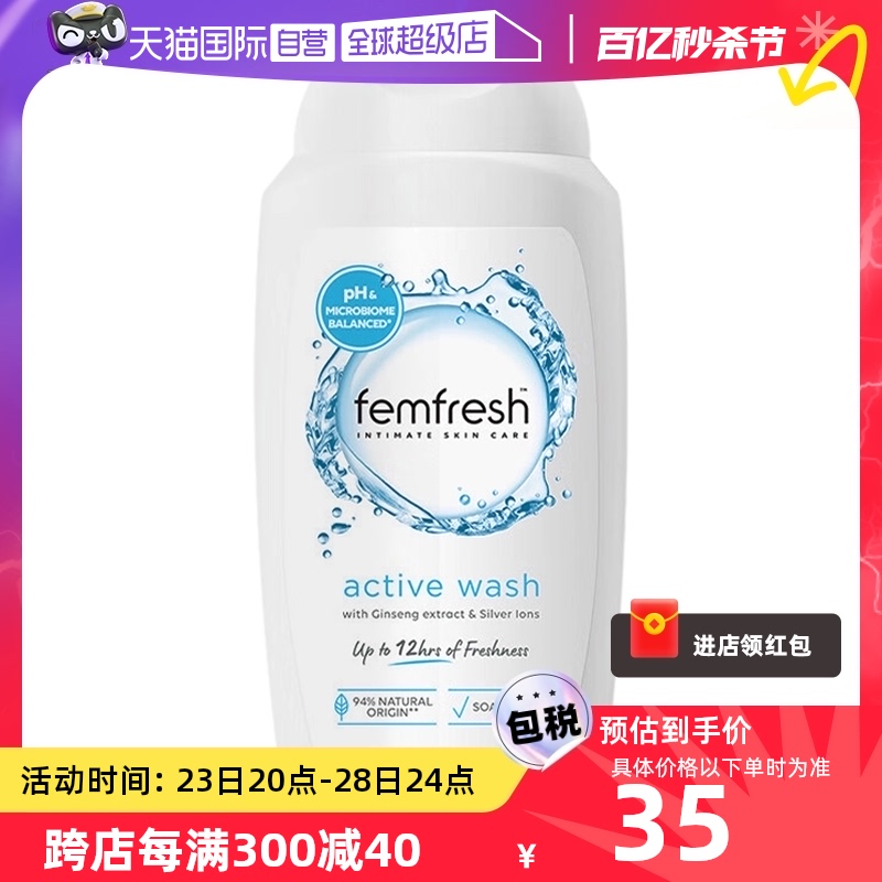 【自营】英国femfresh芳芯女性私密洗护液白百合私处护理液250ml 洗护清洁剂/卫生巾/纸/香薰 私处洗液 原图主图