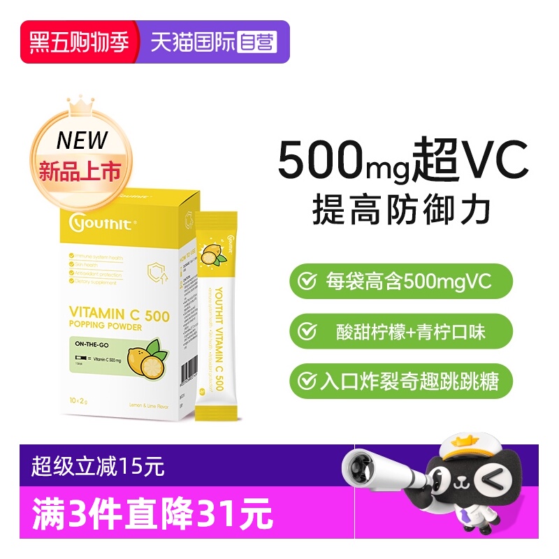 Youthit/优思益VC跳跳糖