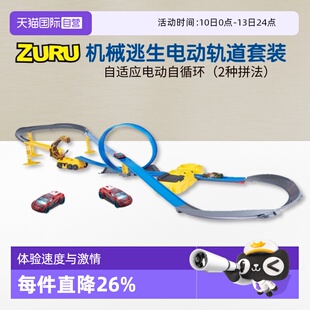 【自营】ZURU合金小跑车赛道特技双环竞速弹射电动跑道多层停车场