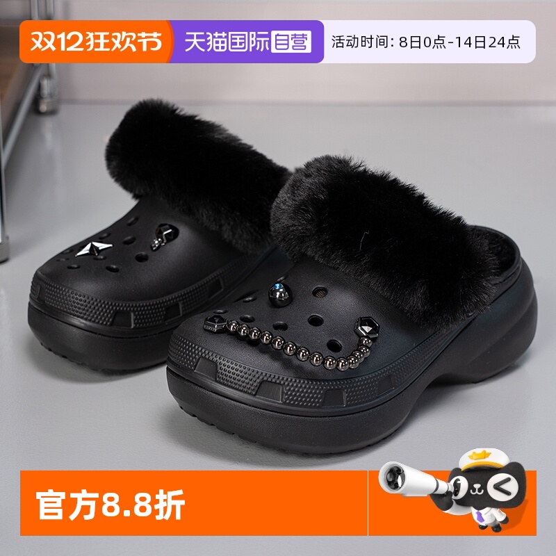 【自营】Crocs卡骆驰洞洞鞋加绒云朵闪耀暖绒Clog厚底保运动鞋
