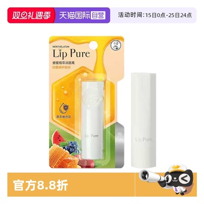 【自营】曼秀雷敦蜂蜜植萃润唇膏男女士保湿滋润防干裂