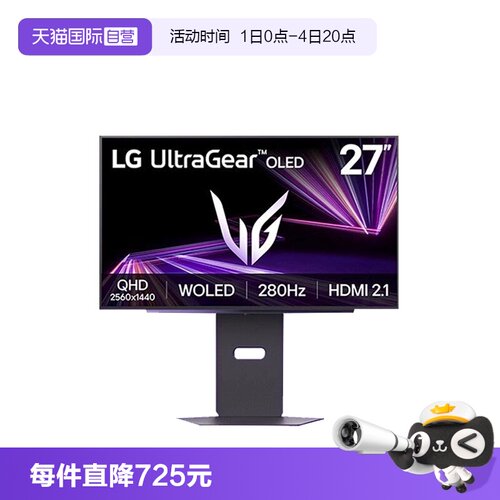 【自营】LG 27GX700A 27英寸 OLED 280Hz 0.03ms HDR  500