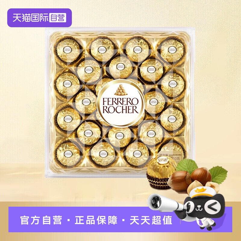 【自营】费列罗金莎榛果巧克力礼盒装24粒喜糖伴手礼节日送礼高端