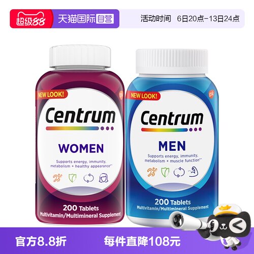 善存维生素综合营养包保健