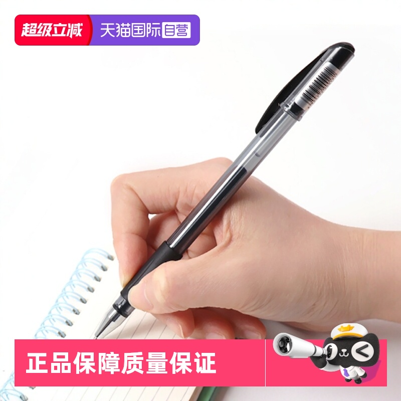 ZEBRA/斑马牌0.5mm中性笔10支装