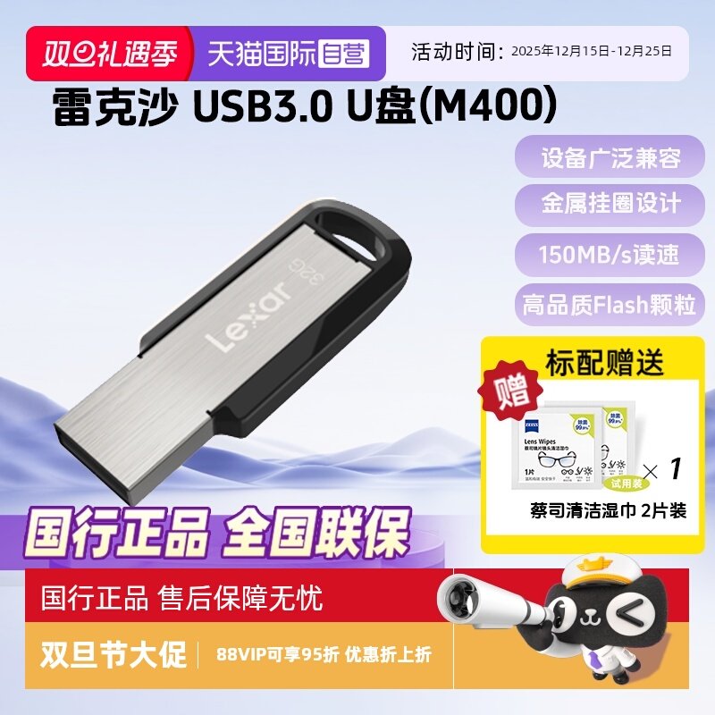 【自营】雷克沙Lexar优盘USB3.0金属系统装机音乐汽车载u盘 正品