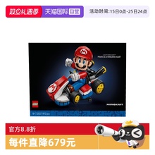 【自营】乐高72037马里奥卡丁车：马里奥&标准型卡丁车拼搭积木