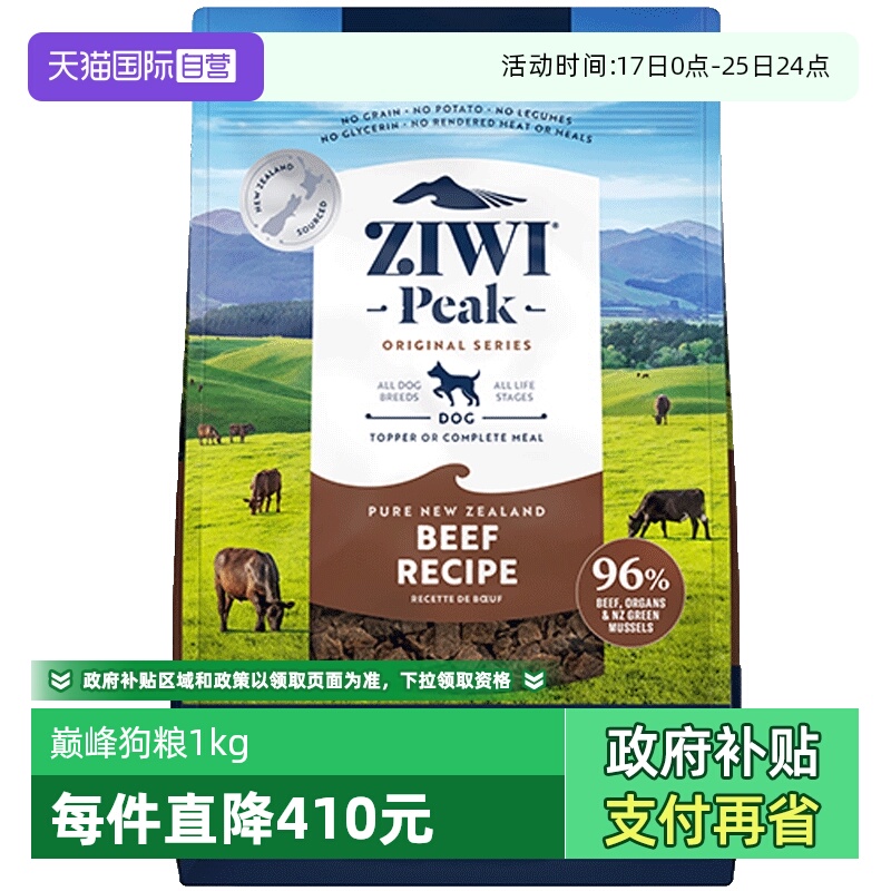 滋益巅峰无谷狗粮通用型幼犬