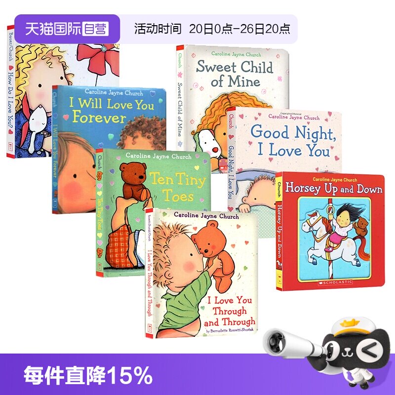 【自营】爱的晚安故事 7册 纸板书 英文绘本 i love you through 爱的晚安绘本 ten tiny toes 爱的晚安 Good Night I Love You - 实物图