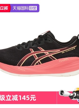 【自营】Asics亚瑟士跑步鞋女新款GEL-CUMULUS 27缓震轻便运动鞋