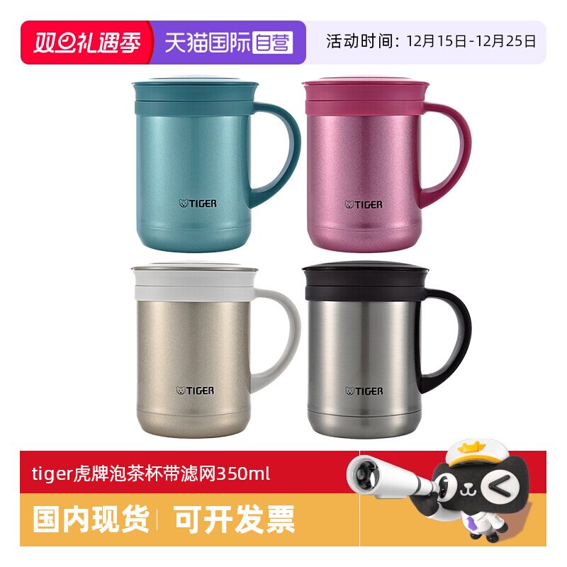 TIGER/虎牌保温杯CWM-A035