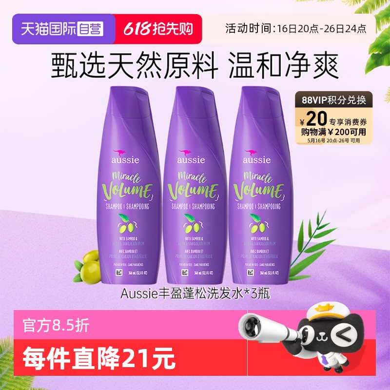 ӪAussieϴӯϴˮɰ360ml*366.45Ԫ(88VIP 95)