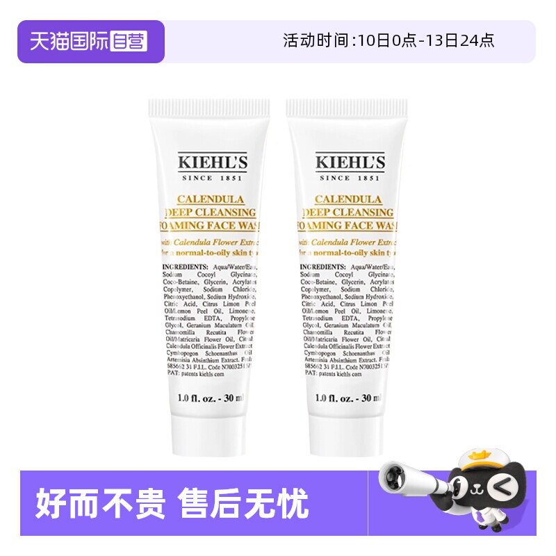 ����Ӫ��Kiehl��s/�����Ͻ�յ�������Ά͸���憨�ϴ����30ml*2 33.25Ԫ